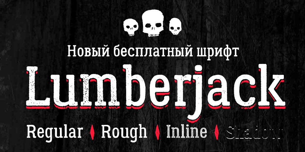 Lumberjack Font Family