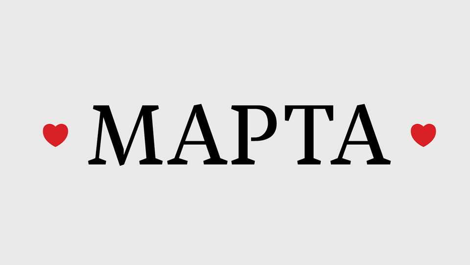 Marta Typeface › Fontesk