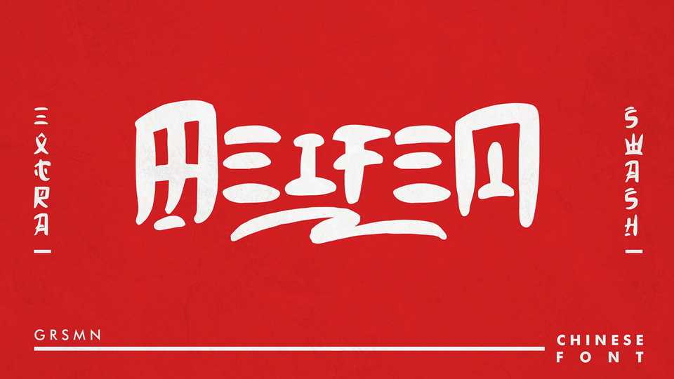 Meifen Font › Fontesk