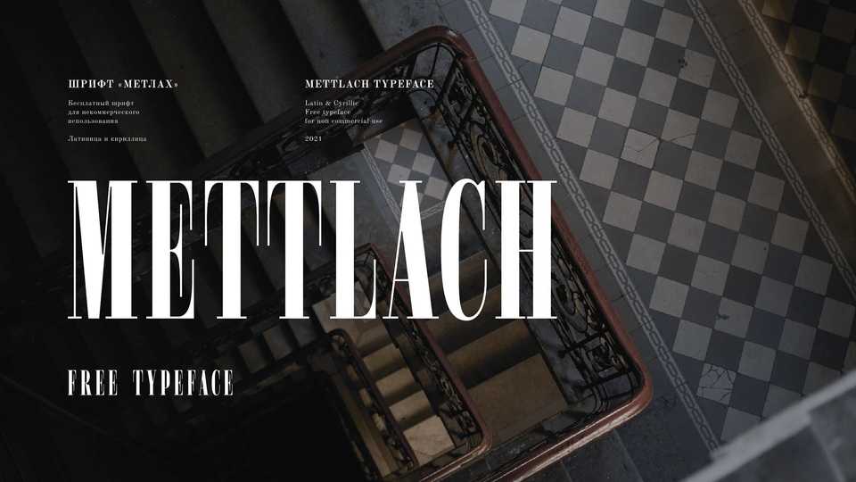Mettlach Font › Fontesk