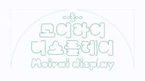 Moirai Font › Fontesk