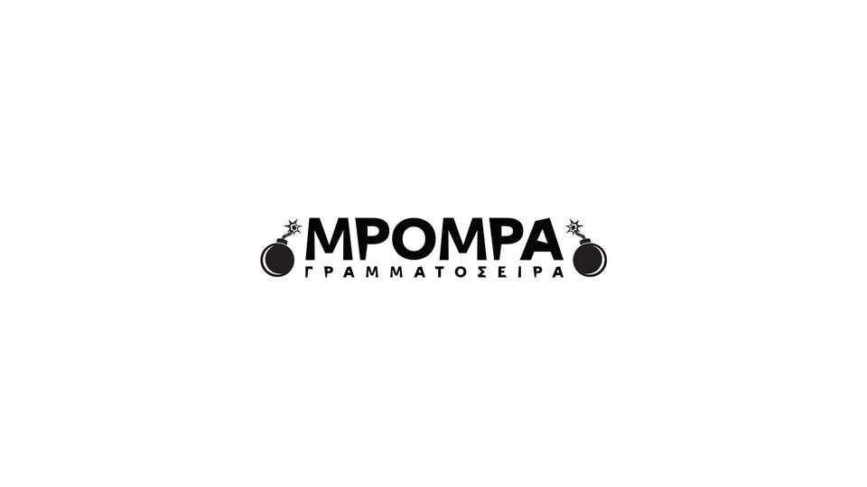 Mpompa Font › Fontesk