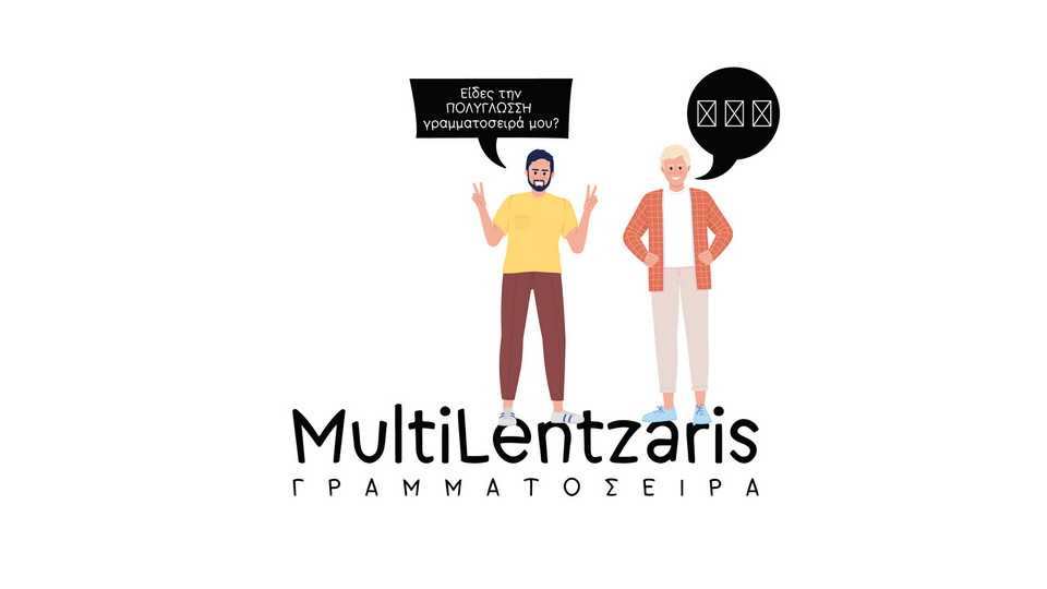 MultiLentzaris Font › Fontesk