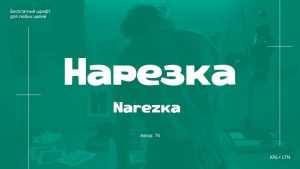 Narezka Font › Fontesk