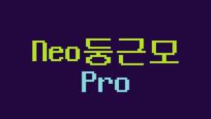 NeoDunggeunmo Pro Font › Fontesk