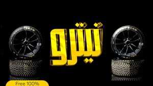 Nitro Arabic Font › Fontesk