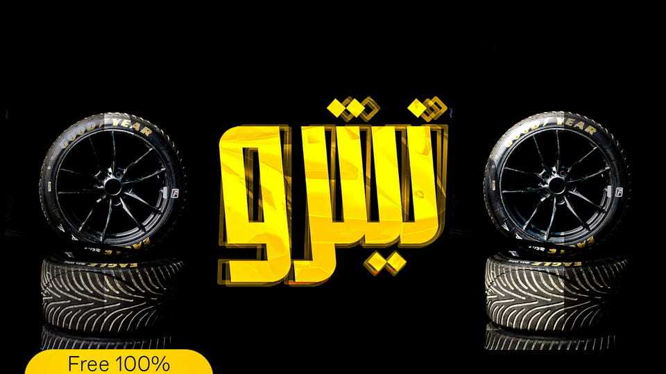 Nitro Arabic Font › Fontesk