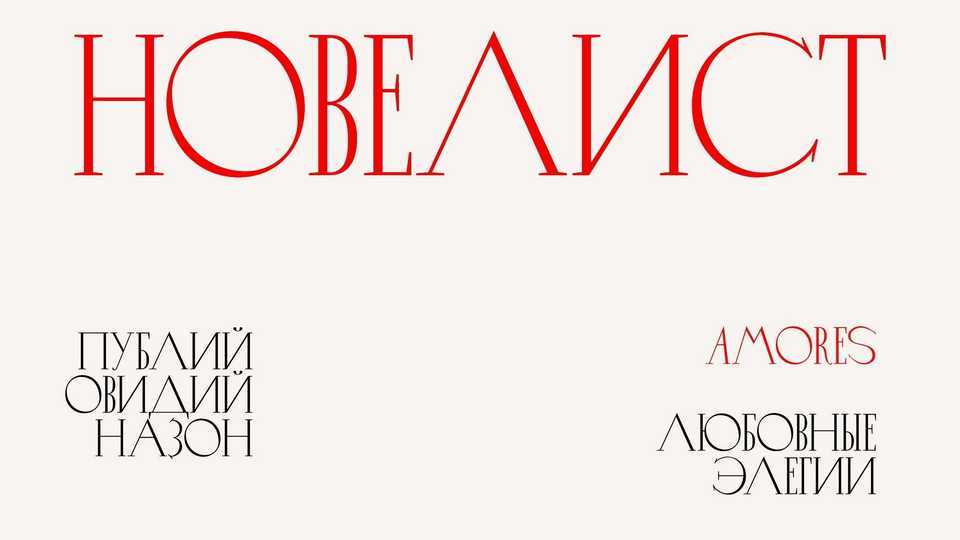 Novelist Font › Fontesk