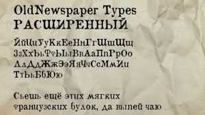 OldNewspaper Types Font › Fontesk