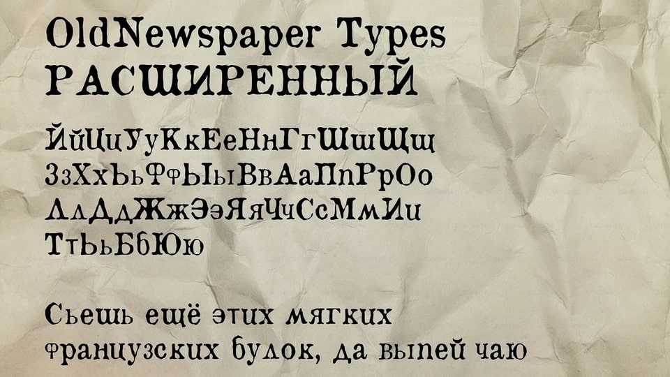 OldNewspaper Types Font › Fontesk