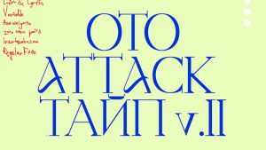 Otto Attack Type 2.0 Font › Fontesk