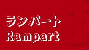 Rampart Font › Fontesk