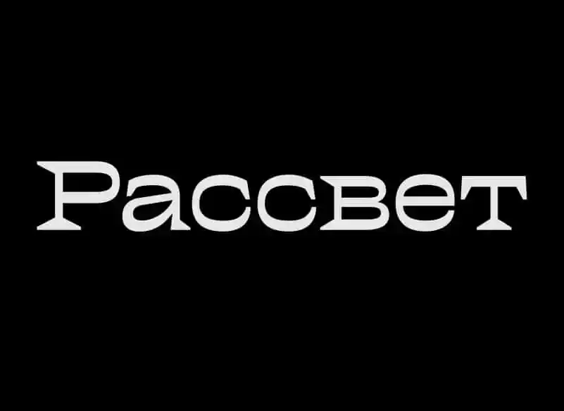 Rassvet Free Font
