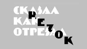 Rezok Font › Fontesk