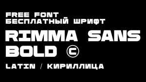 Rimma Sans Font › Fontesk