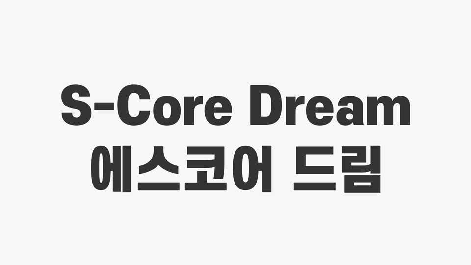 S-Core Dream Font Family › Fontesk