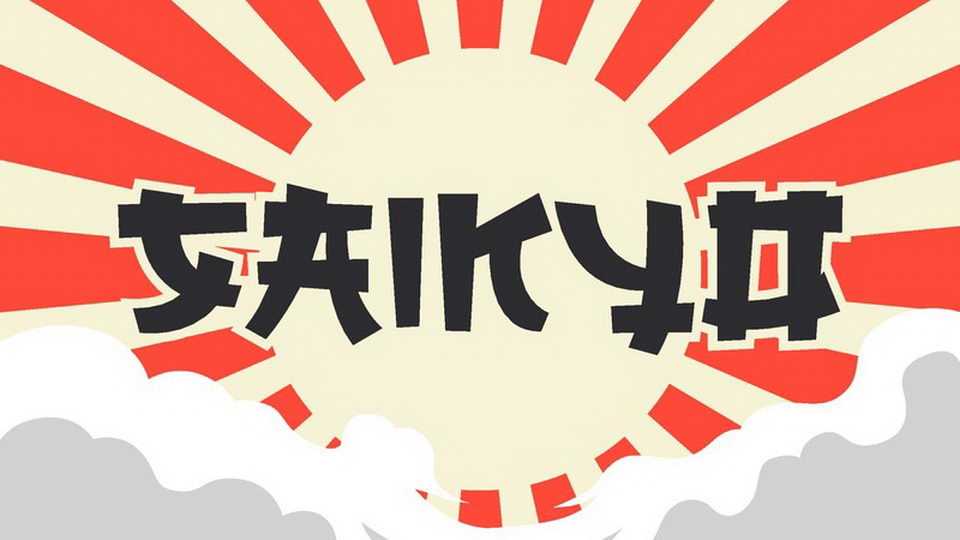 Saikyo Font › Fontesk