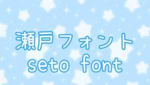 Seto Font › Fontesk