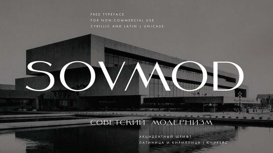 Sovmod Font › Fontesk