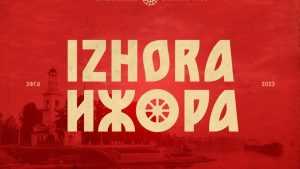 ST-Izhora Font › Fontesk