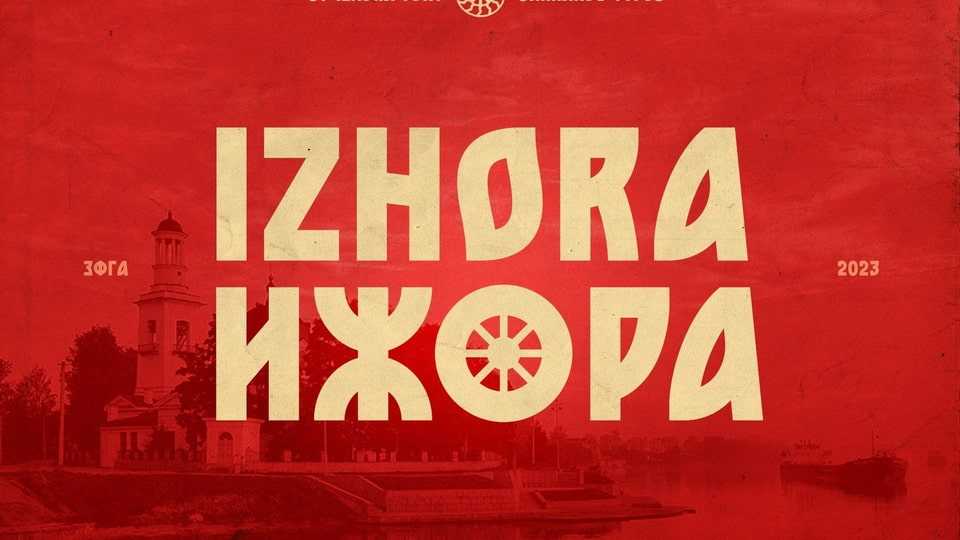 ST-Izhora Font › Fontesk