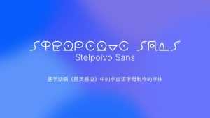 Stelpolvo Sans Font › Fontesk