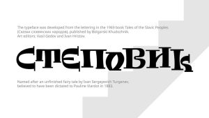 Stepovik SP Font › Fontesk
