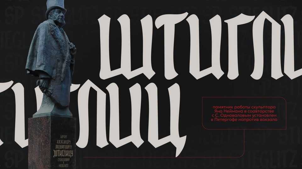Stieglitz SP Font › Fontesk