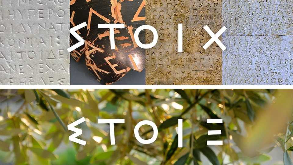Stoix Font Family › Fontesk