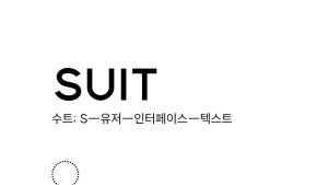 Suit Font Family › Fontesk