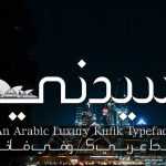 Sydney Arabic Font › Fontesk