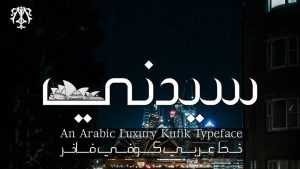 Sydney Arabic Font › Fontesk
