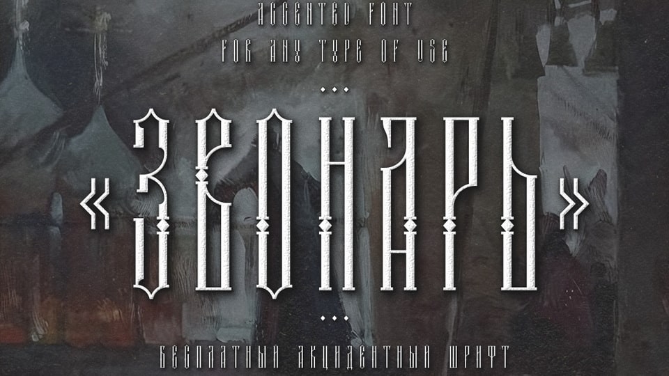 TD Zvonar Font › Fontesk