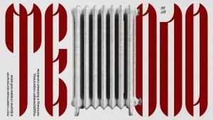 Teplo Font › Fontesk