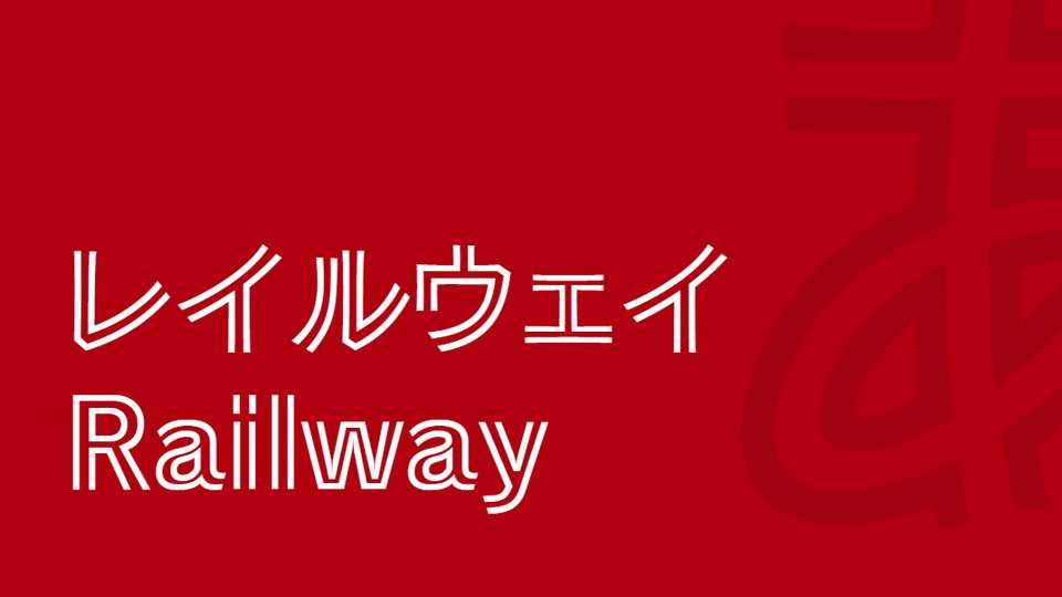 Train Font › Fontesk