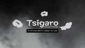 Tsigaro Font › Fontesk