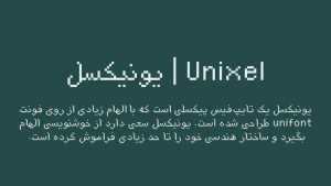 Unixel Font › Fontesk