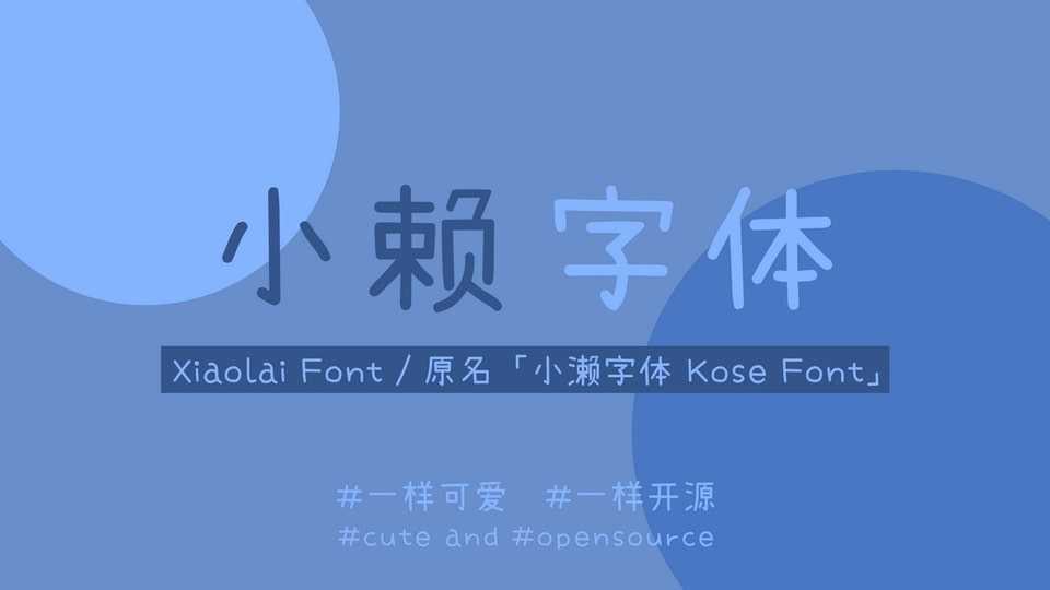 Xiaolai Font › Fontesk