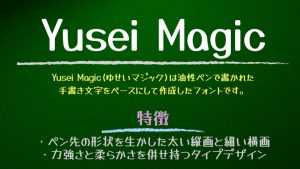 Yusei Magic Font › Fontesk