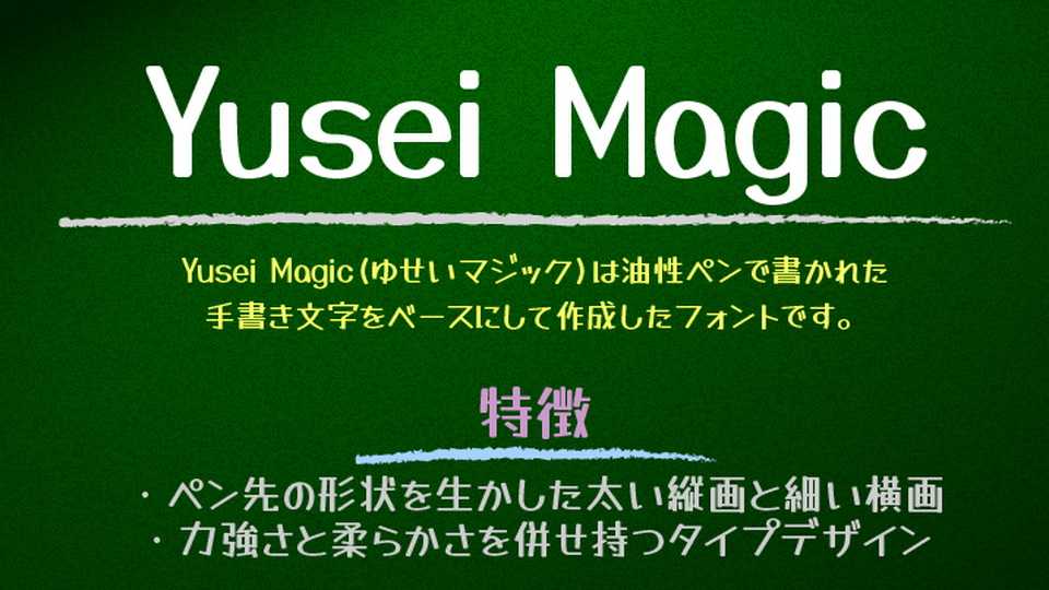 Yusei Magic Font › Fontesk