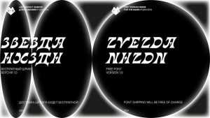 Zvezda NHZDN Font › Fontesk