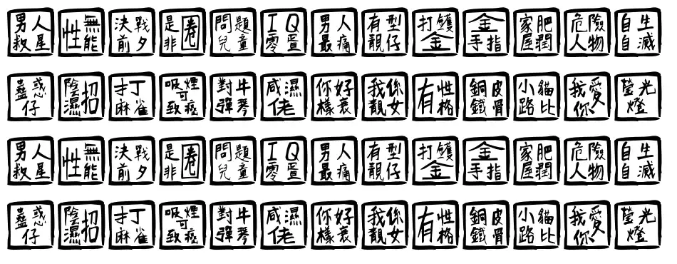 Chinese Whisper