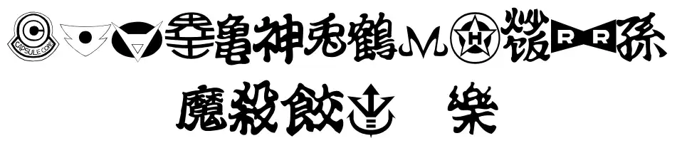 Dragon Ball