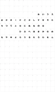 Mapa de caracteres da fonte Hiragana TFB