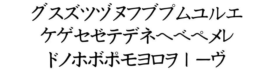 Katakana