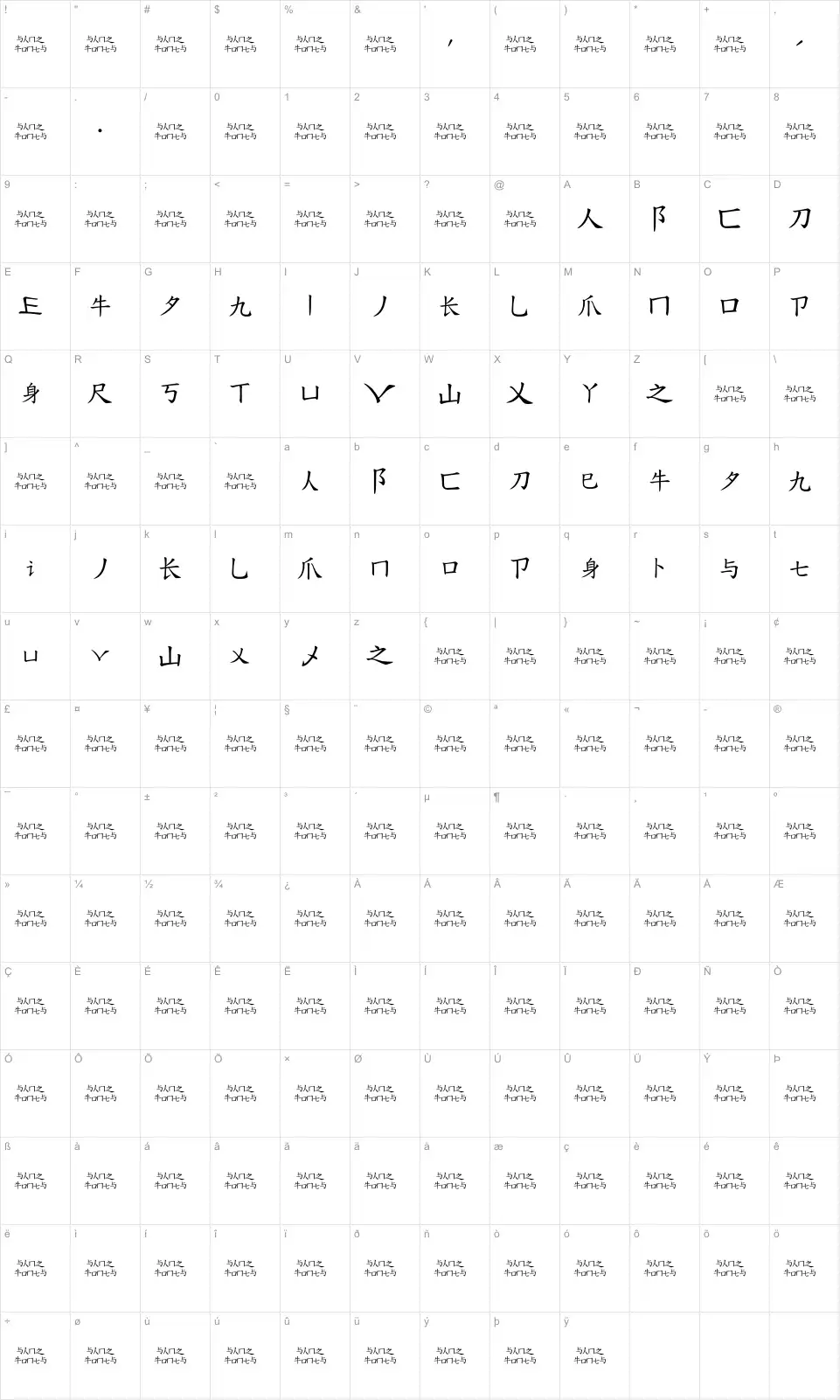 Mapa de caracteres da fonte Message from the East