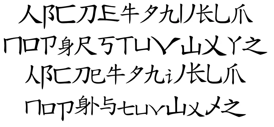 Message from the East